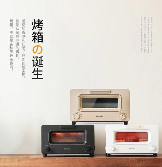 BALMUDA蒸汽迷你电烤箱 日本巴慕达正品 复烤面包 超出想象的美好 早餐机 |百里居 商品图0