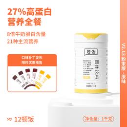 若饭®均衡营养V2.13粉末版罐装 (1000g)