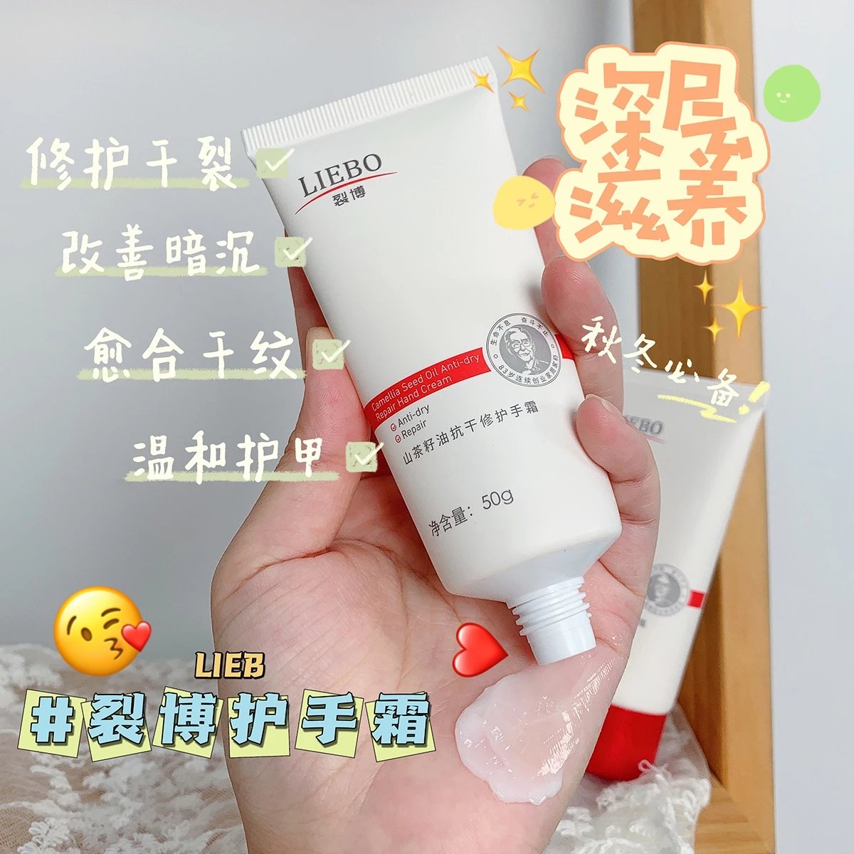 【裂博山茶籽油抗裂手霜、足霜】30年抗裂修复配方，打造皮肤自愈力，恢复细腻白嫩手脚。