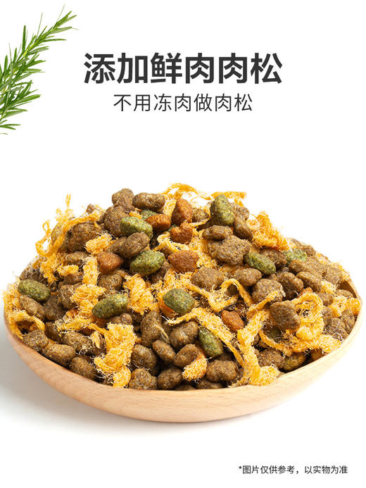 麦富迪狗粮幼犬通用型20斤装泰迪拉布拉多营养森林肉松成犬粮10kg 商品图2