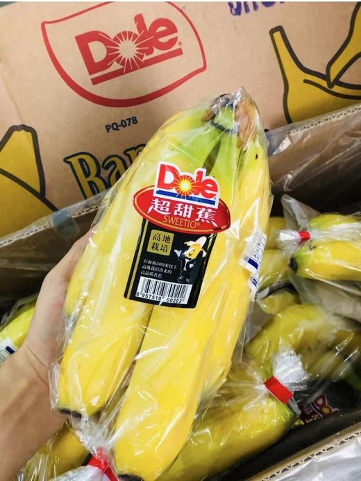 都乐超甜蕉2把  都乐香蕉  超甜超糯超好吃  长在海拔500米的菲律宾农场 满88包邮 商品图0