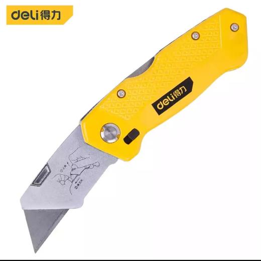 得力DL006Z锌合金折叠割刀内置5刀片(黄) 商品图0