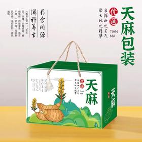 苗生生·德江鲜天麻2kg/盒