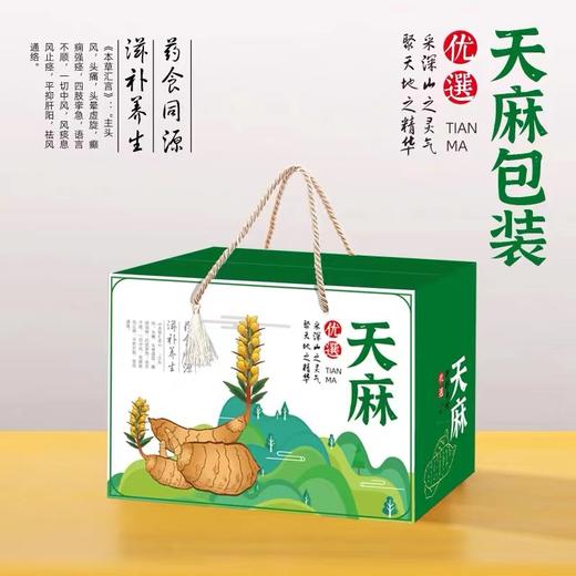 苗生生·德江鲜天麻2kg/盒 商品图0