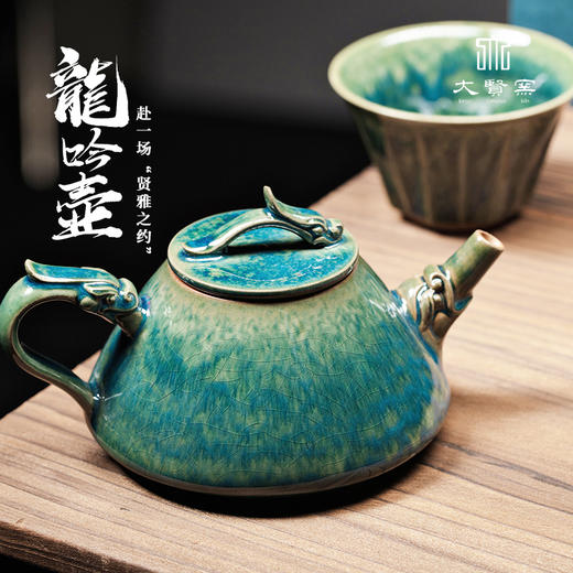神垕钧瓷大贤窑于大鹏龙吟壶钧瓷窑变套装整套纯手工 商品图0