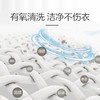 兔头妈妈爆炸盐婴幼儿母婴级多效活氧清洁衣物果蔬奶瓶清洁 商品缩略图3
