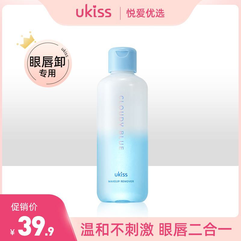 【温和不刺激 眼唇二合一】ukiss悠珂思眼唇卸妆液眼唇200ml