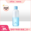 【温和不刺激 眼唇二合一】ukiss悠珂思眼唇卸妆液眼唇200ml 商品缩略图0