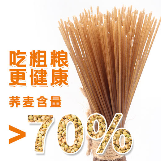 内蒙库伦 三十六雨荞麦免煮面 250g/盒*3 商品图7