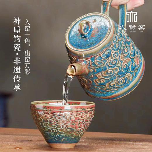 神垕钧瓷大贤窑于大鹏祥云壶钧瓷窑变套装整套纯手工 商品图0