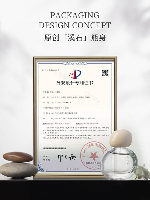 【推荐】栖溪香水  爱马仕橘彩星光大师作品  | 佩兰当归 、茉莉素心  花香调30ml 原创小众香zz 商品图3