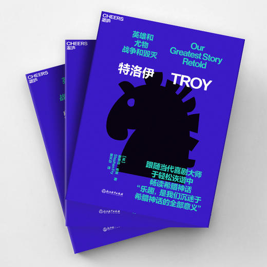 湛庐｜特洛伊 商品图2