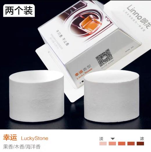 朗龙汽车香水车载香水空调出风口香氛持久淡香车体香膏替换装 商品图10