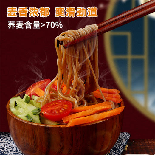 山西三十六雨荞麦五福营养1810g/提 商品图9