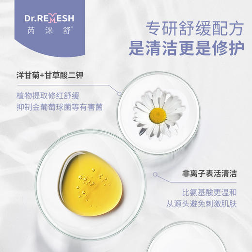 （新包装）芮洣舒婴幼儿二合一洗发沐浴露 商品图3