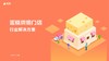 蛋糕烘焙门店 行业解决方案 商品缩略图0