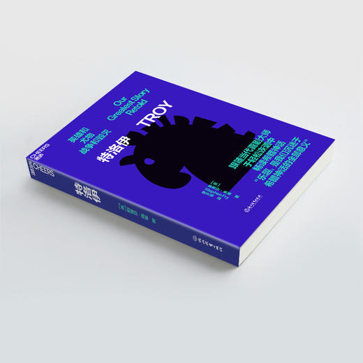 湛庐｜特洛伊 商品图3