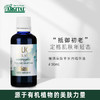 雅琪朵：抚平岁月精华油50ml 抚褪岁月痕迹 商品缩略图0