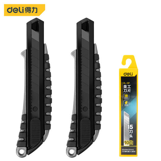 得力DL4256-3铝合金美工刀套装（银） 商品图0