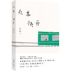 火车快开 商品缩略图0
