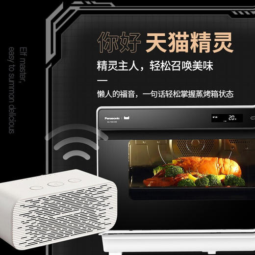 松下（Panasonic） 蒸烤箱电烤箱家用蒸烤箱一体机多功能蒸汽烤箱大容量智能电烤箱蒸烤一体机 NU-TM210W 商品图3