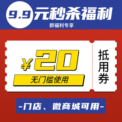 20元无门槛券秒杀（双十一0元抽奖参与者可购买）16:00-18:00(2小时限时抢） 商品图0