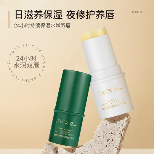 【唇部“早C晚A”】日本资生堂研发团队 摩安妃护唇膏 早用白绷带 夜用小绿管 淡化唇纹 滋润唇部 商品图3