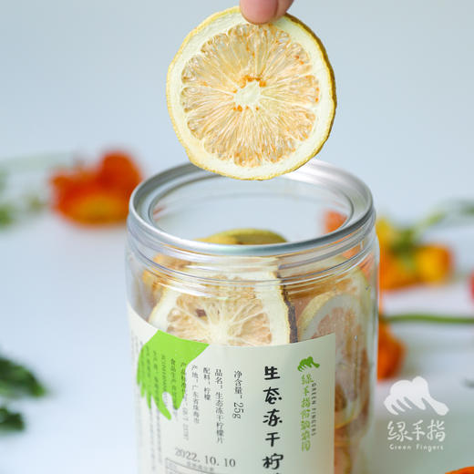 生态冻干柠檬片 | 绿家自产 * Eco-freeze-dried lemon slices | Self-production 商品图5