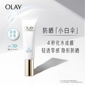 玉兰油（OLAY） 日本进口 凝时臻护系列菁颜防晒隔离精华乳(水感) 50ml