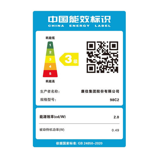 康佳（KONKA） 98C2 98英寸 120HZ高刷 MEMC防抖 4+64GB旗舰巨幕游戏电视 商品图5