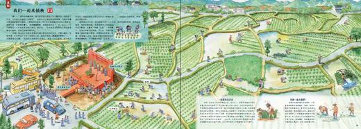 丰收：献给孩子的农耕文明画卷【“中国农民丰收节”推荐读物】 商品图8