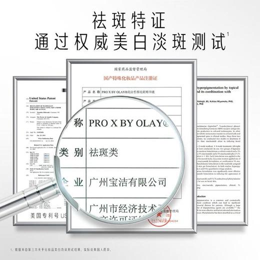 玉兰油（OLAY） 亮洁晳颜祛斑精华液 80ml 商品图2