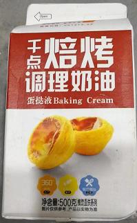 千味调理奶油蛋挞液500g 商品图0