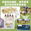 漫画看世界（给孩子的科学漫画+历史真有趣 套装共7册） 商品缩略图7