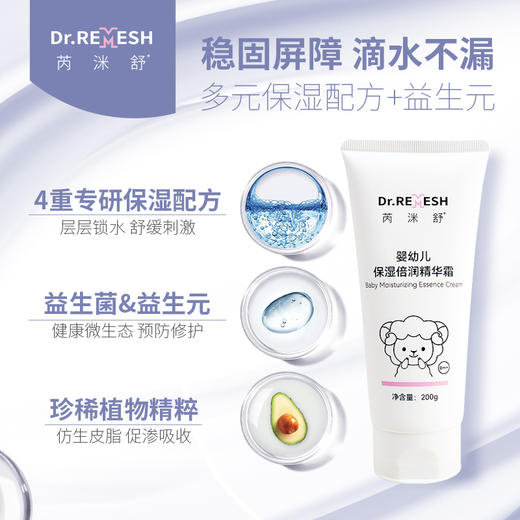 （新包装）芮洣舒中秋节套装礼盒500g+300ml+礼袋 商品图4