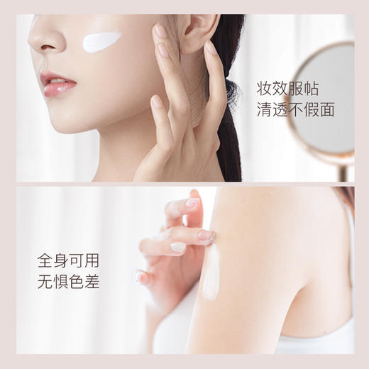 【活动价￥19.91/瓶 ￥39.8/2瓶】ZEESEA轻透焕彩素颜霜50g（限量100份，售完即止） 商品图2