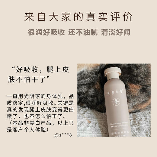 烟酰胺甜橙身体乳【基地直发】天然植物纯素 保湿嫩滑肌肤 商品图5