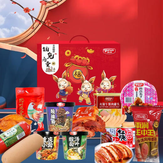 雨润  钱兔无量礼盒 2653g 商品图1