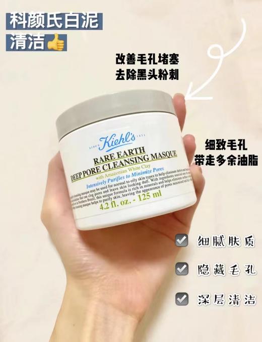 【美妆个护丨科颜氏高保湿面霜125ml+科颜氏白泥125ml礼盒】持续保湿，强韧肌肤屏障，水润不粘腻，清爽好吸收，成分不感光，日间安心用 商品图6