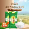 笑稻佳 五常大米 5kg/袋 商品缩略图0