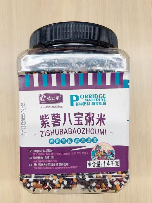 豫之星紫薯八宝粥1400g 商品图0