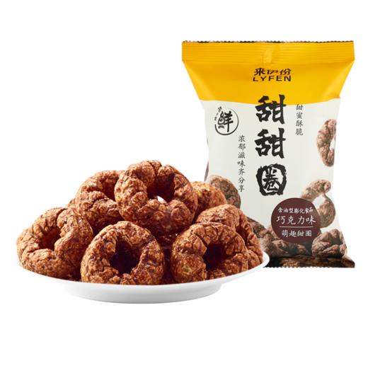 来伊份   甜甜圈  巧克力味  48g*5 商品图0