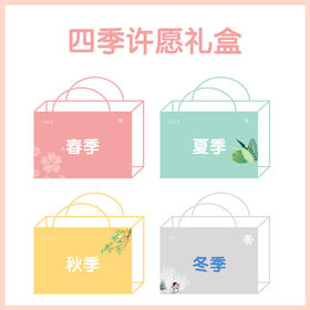 PureShare蓬纱馆春夏秋冬四季两季许愿礼盒礼服裙套餐