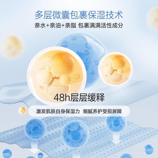 欧诗漫 水活奇迹智润补水礼盒 高倍补水清爽不油腻 商品图3