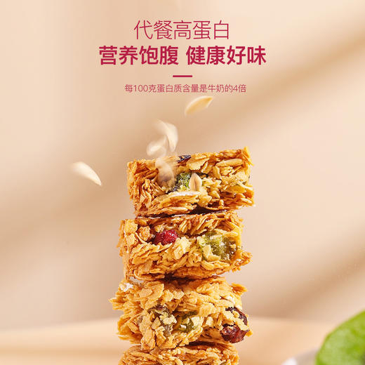 【拍1发3】福东海 水果燕麦棒燕麦即食棒猕猴桃干蔓越莓干燕麦250g 商品图1