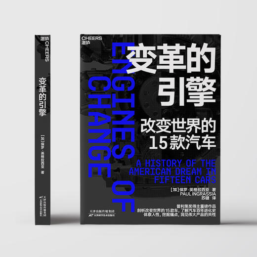 湛庐｜变革的引擎 商品图1