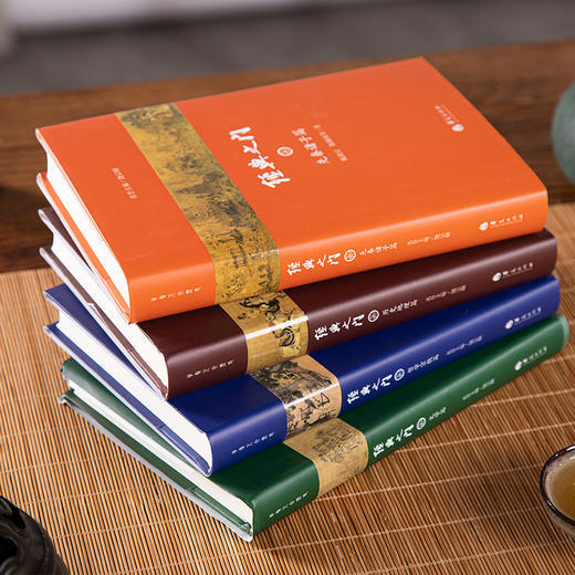 《经典之门》共4册，打通国学任督二脉 商品图3