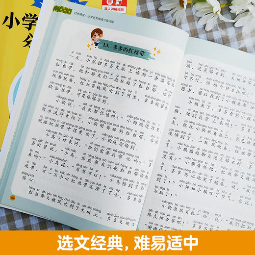 名师课堂：小学语文阅读分级训练（1-6年级） 商品图2