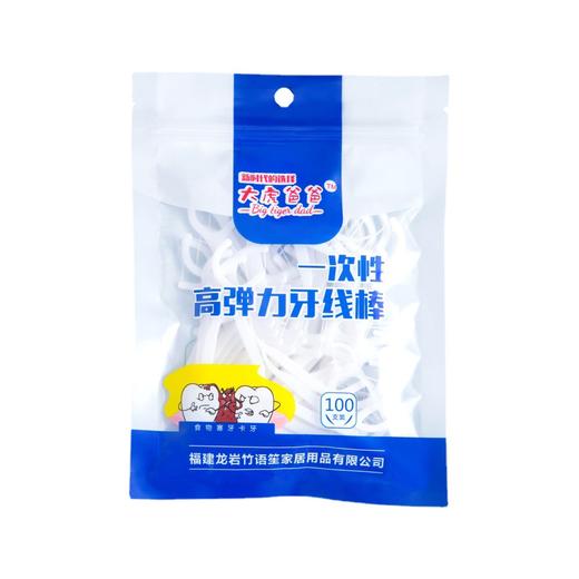 「买1送1！到手两袋200支」大虎爸爸经典弹力牙线 口腔护理袋装100支牙线 商品图4