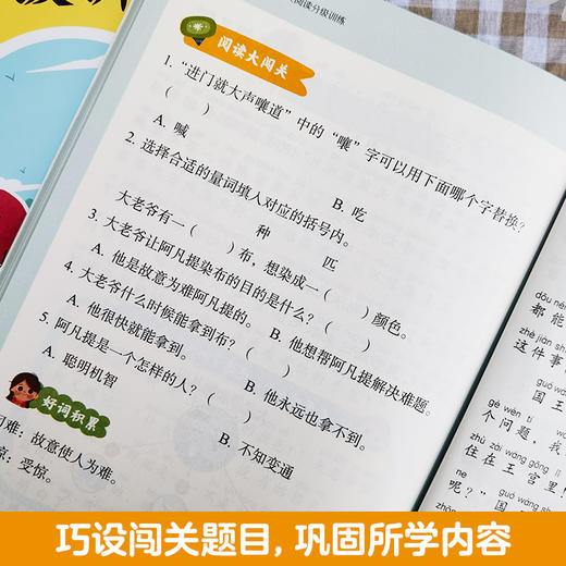 名师课堂：小学语文阅读分级训练（1-6年级） 商品图4